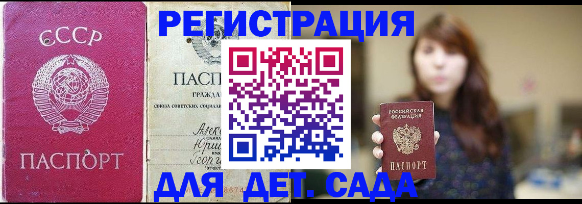 временная регистрация законно в Полысаево