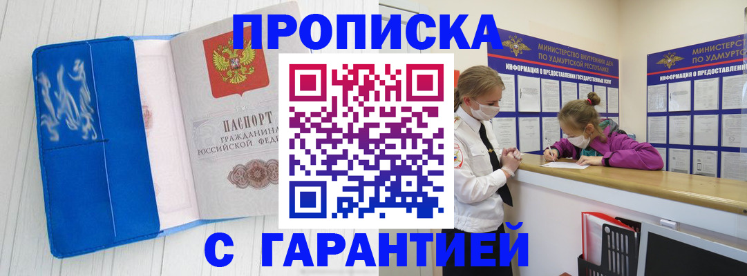 временная регистрация для школы в Полысаево