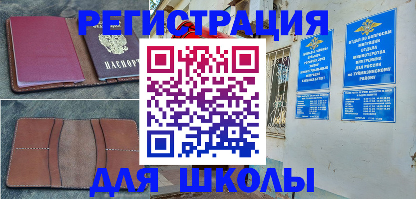 прописка иностранных граждан в Полысаево