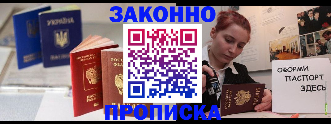 прописка поиск в Полысаево