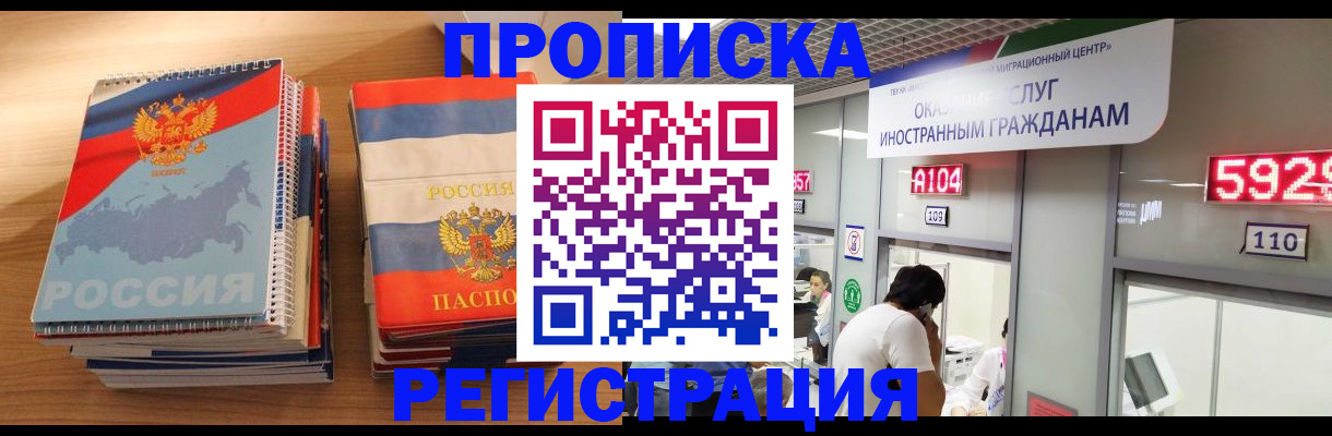 прописка для военкомата в Полысаево