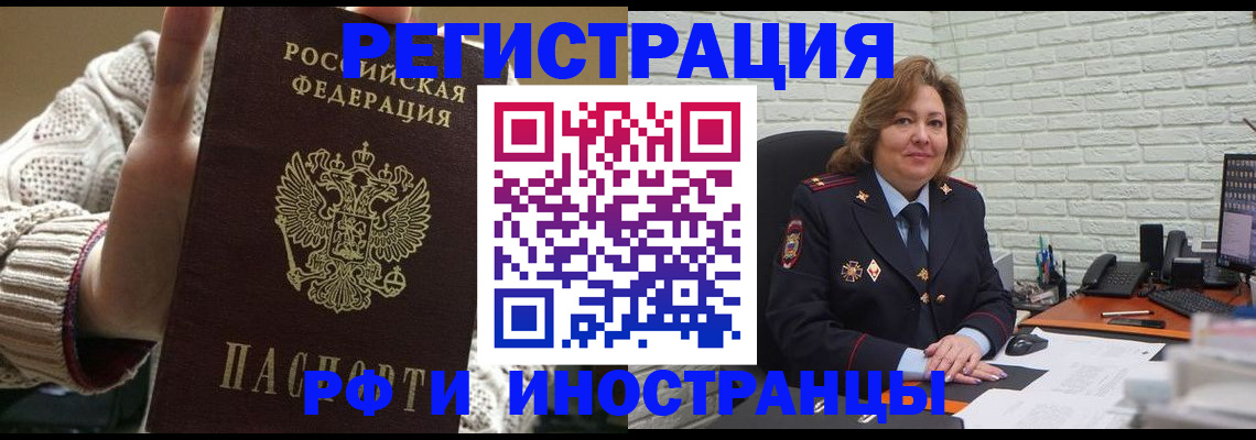 прописка паспорт в Полысаево